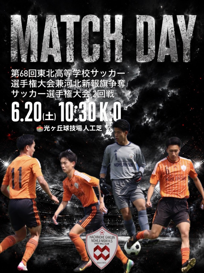 試合告知