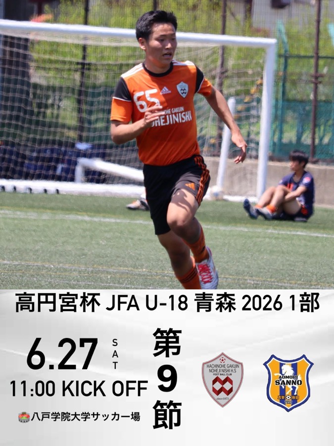 試合告知