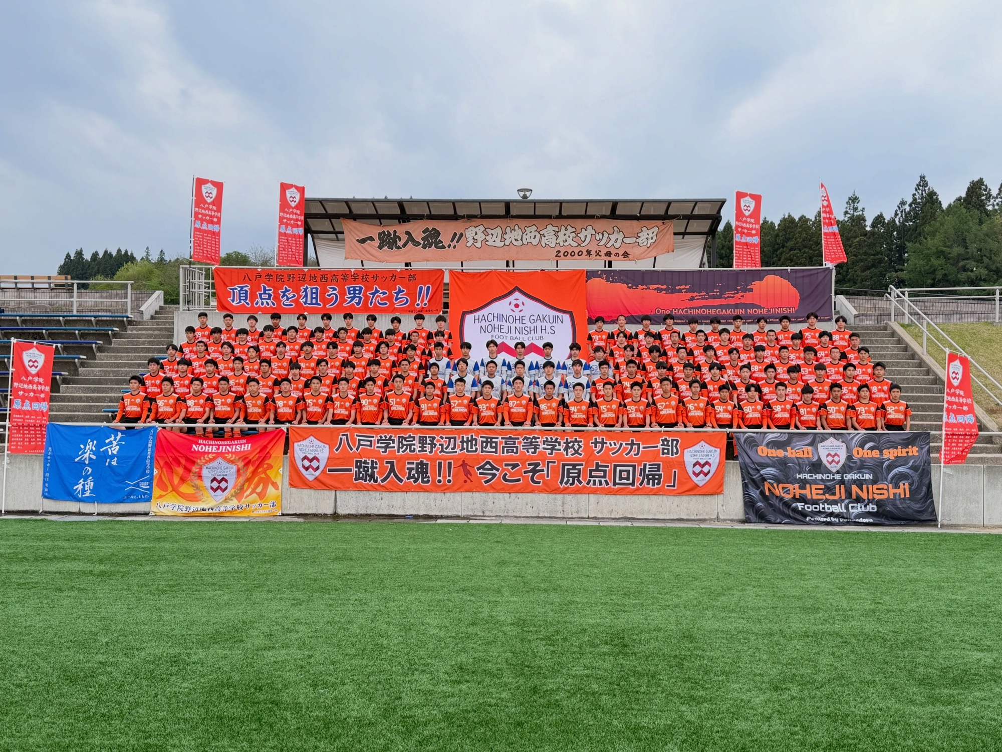 野西サッカー部 集合写真